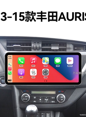 13/14/15老款丰田丰田AURIS专用改装倒车影像中控显示大屏幕导航