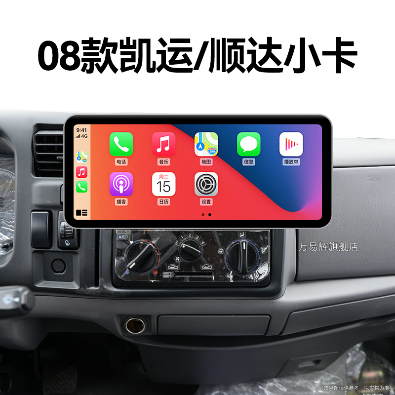 18老款江铃凯运/顺达小卡专用升级360全景改装中控显示大屏幕导航