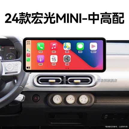 24新款五菱宏光MINI中高配专用升级360全景改装中控显示大屏导航