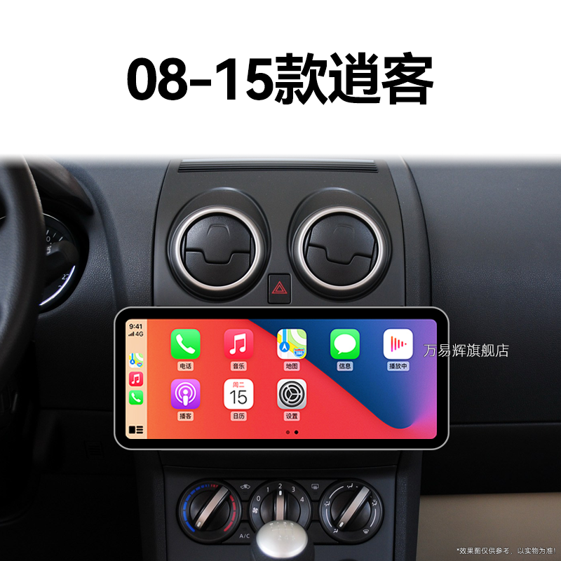 12/13/14/15老款日产尼桑逍客专用改装倒车影像中控显示大屏导航