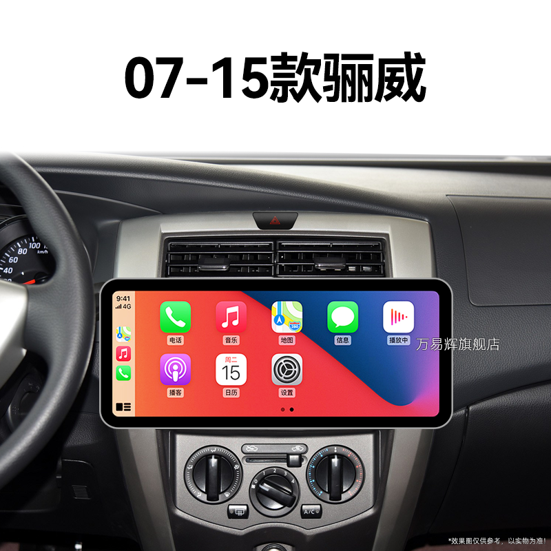 12/13/14/15老款日产尼桑骊威专用车载影音加装中控显示大屏导航