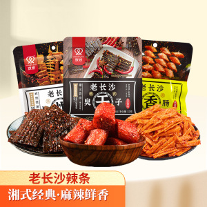 双娇长沙32g辣条系列10包牛小斗臭干子辣条8090怀旧休闲零食自选