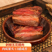 广湘记剁椒五花腊肉1斤3斤装 剁椒腌制晾晒风干湖南湘西风味腊肉