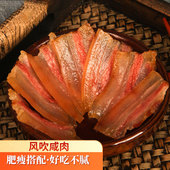 广湘记风吹咸肉1斤3斤装 风吹五花肉晾晒风干腌肉湖南特产腊味年货