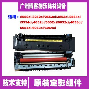 3554ci 拆机2554ci 原装 6054ci定影器 5054ci 4052ci 4054ci 京瓷