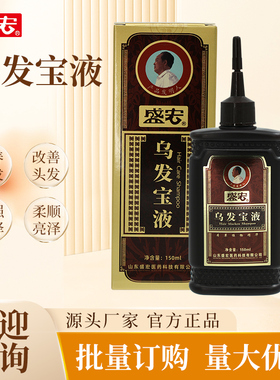 乌发宝液草本植萃何首乌滋养护发精华液白zhuan黑头发精华液