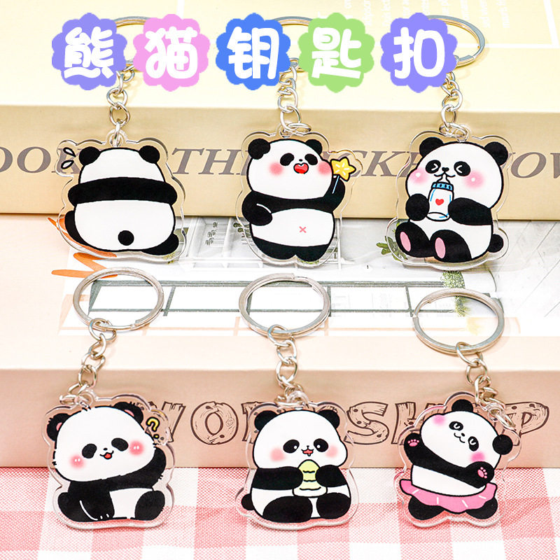 校园采购卡通新款熊猫钥匙扣学生可爱背包DIY装饰挂件亚克力配饰,特色手工艺,其他特色工艺品,淘宝优惠券,粉丝福利购,淘宝优惠卷
