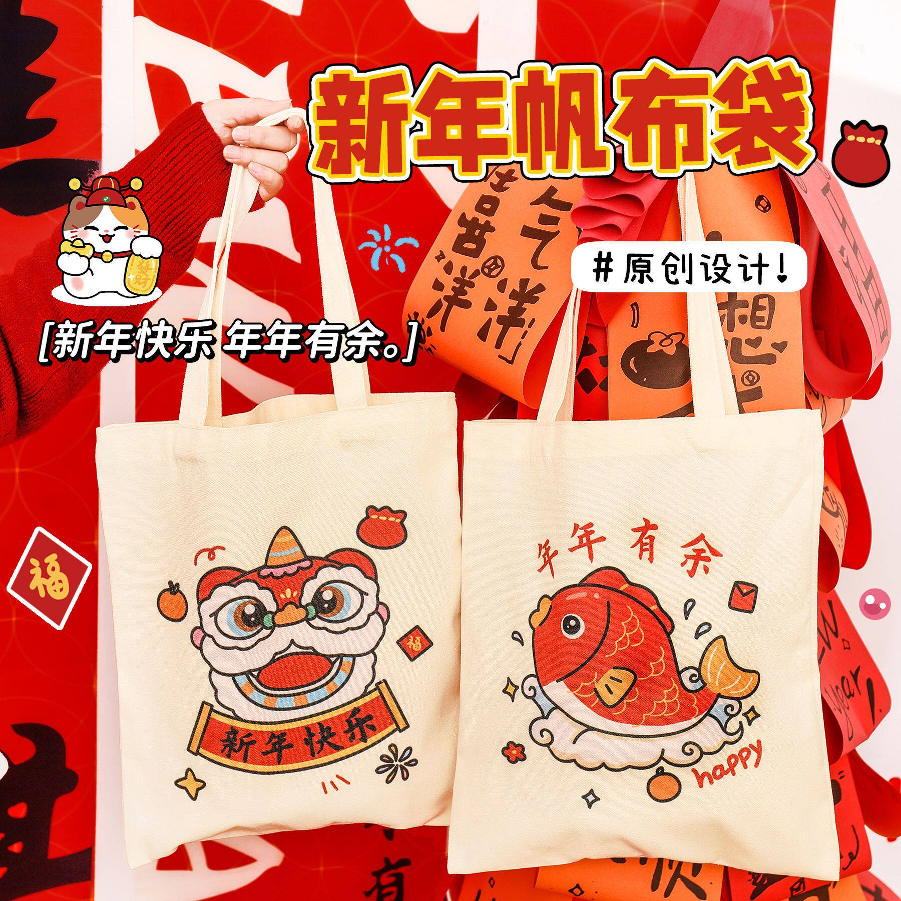 马年小商品可爱新年帆布袋卡通少女心礼品包装袋高颜值开学礼物手