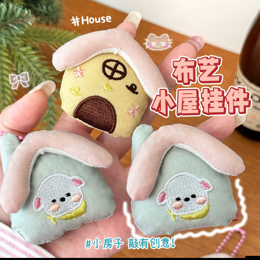 可爱布艺小屋玩偶挂件高颜值包包