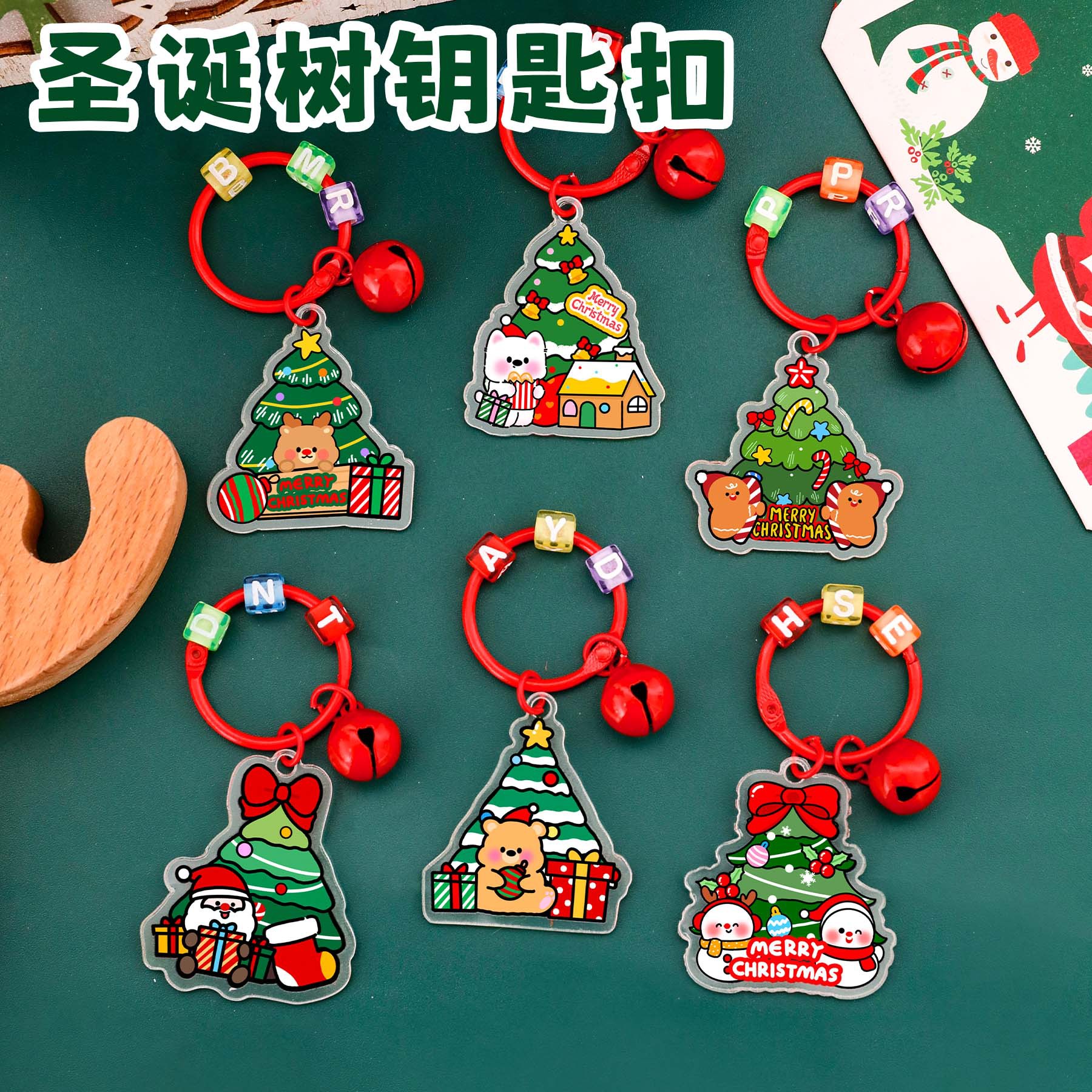 薄利多销ins可爱圣诞铃铛钥匙扣高颜值百搭装饰小礼物圣诞节钥匙