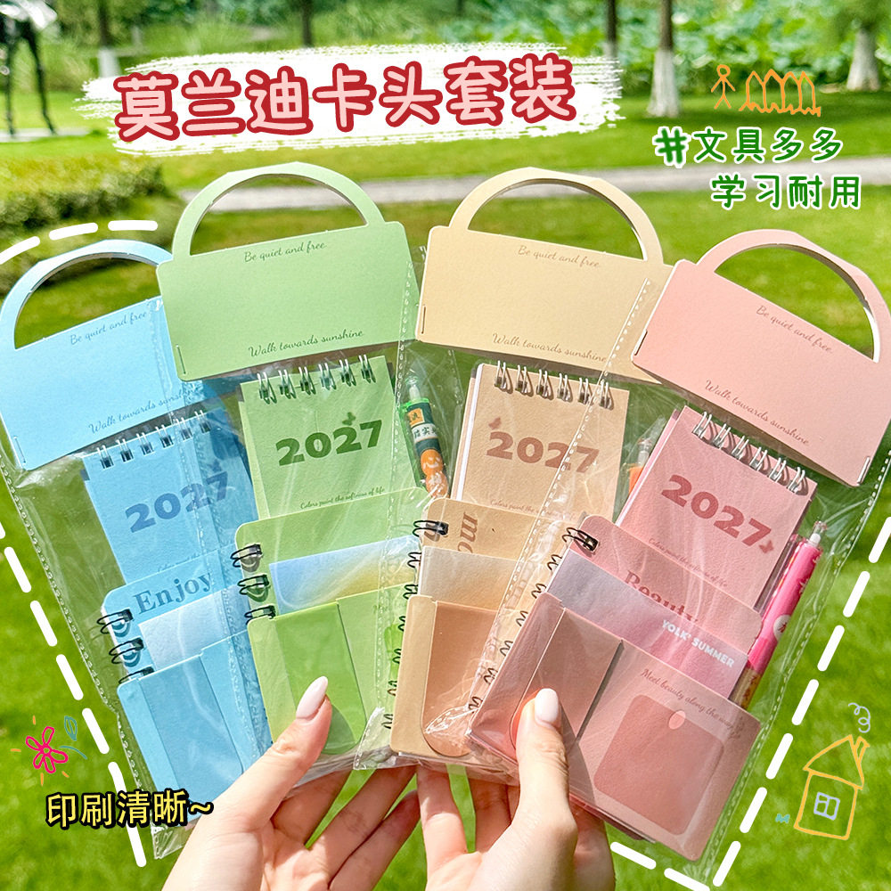 莫兰迪文具套装开学季礼物小学生