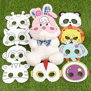 校园采购卡通DIY绘画面具幼儿园美术涂色面具小礼品儿童纸质手工