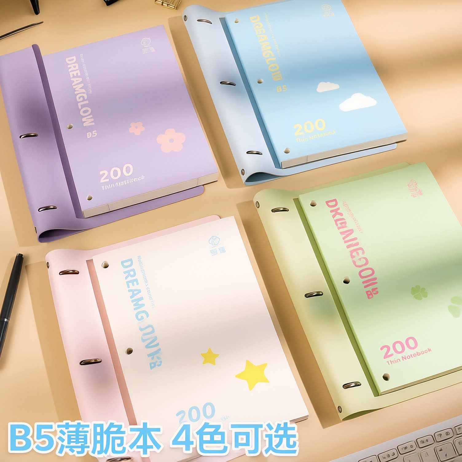 其他/other笔记本/记事本
