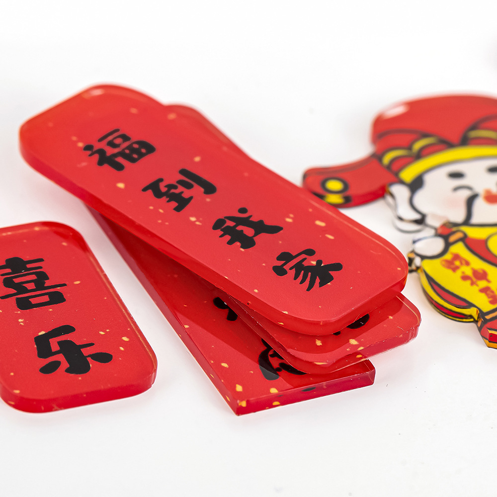 厂家2025新年亚克力对联冰箱贴中国风财神磁力贴春节场景装饰磁吸