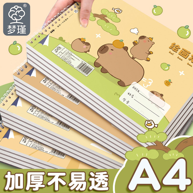 工厂价可爱图画卡皮巴拉河豚a4儿
