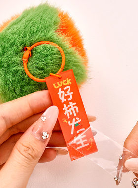 迪辰钥匙扣薄利多销可爱好事发