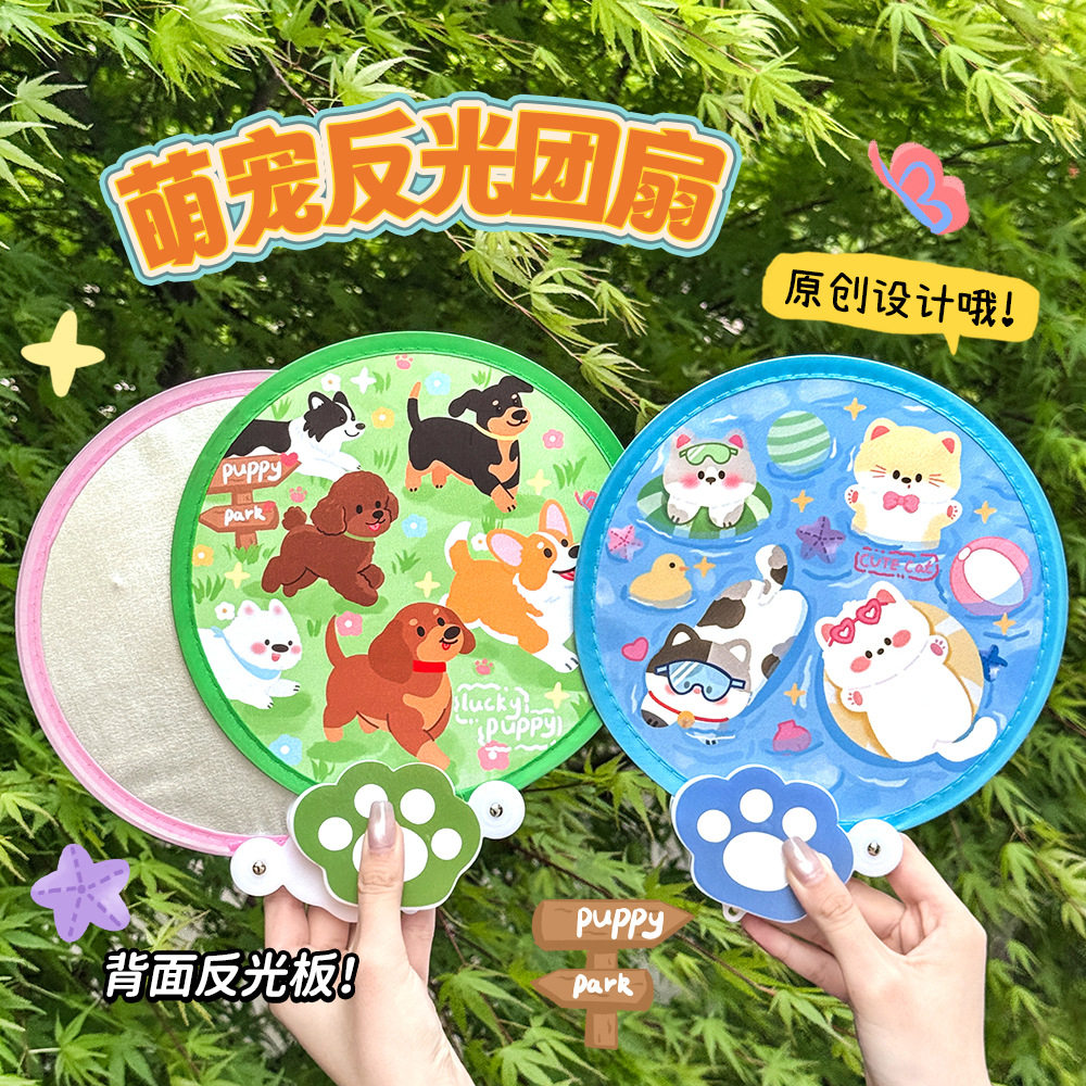 ins可爱反光板团扇卡通少女心折