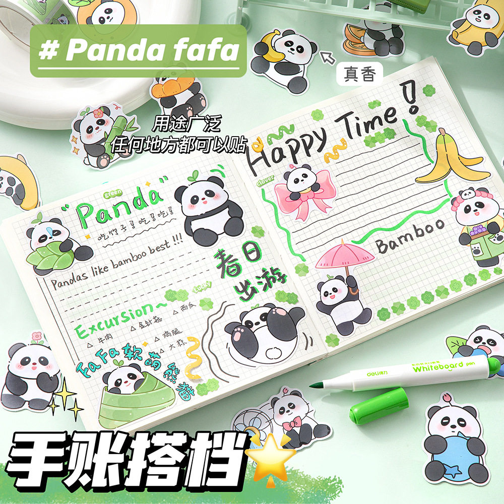 校园奖品萌宠熊猫系列贴纸包学生卡通手账造景素材ins可爱水杯装