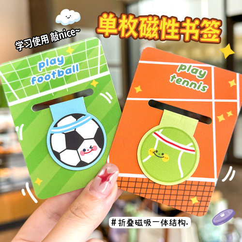 可爱篮球足球磁性书签学生卡通阅