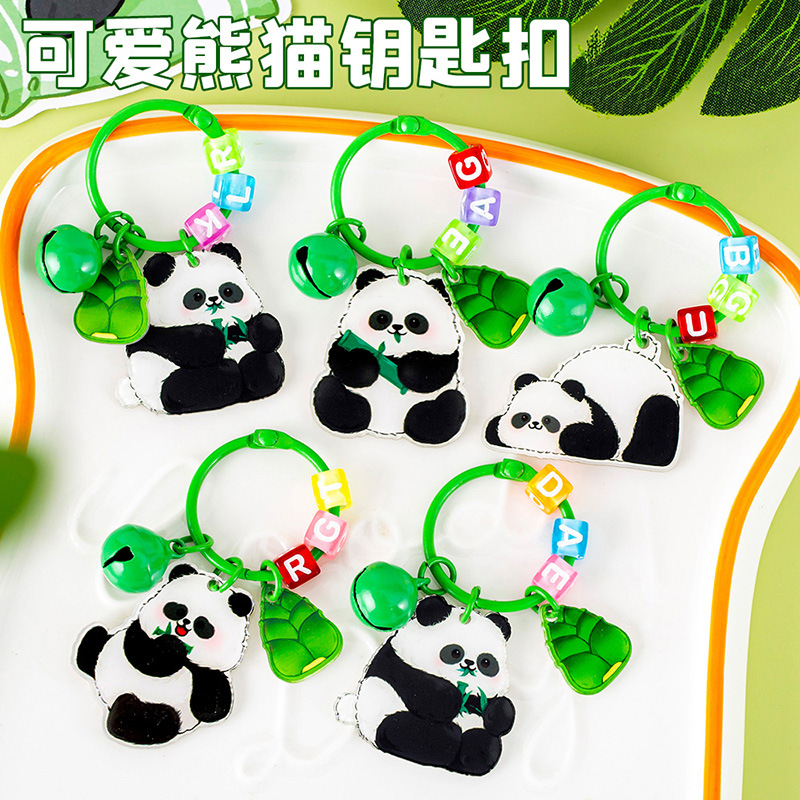 杭素钥匙扣薄利多销可爱竹子熊