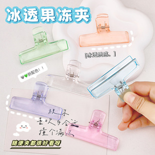 活动奖品透明亚力克果冻夹学生ins可爱试卷收纳长尾夹票据资料手