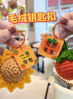 迪辰钥匙扣薄利多销一举夺魁毛