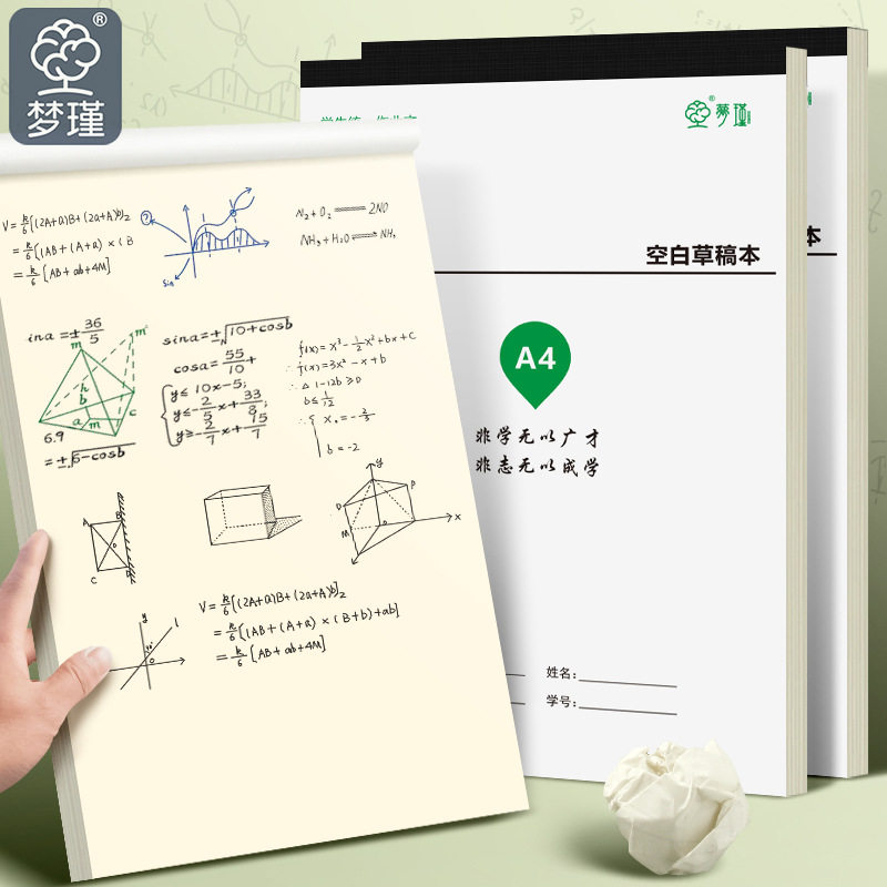 纸质工厂价A4分笔记本/记事本