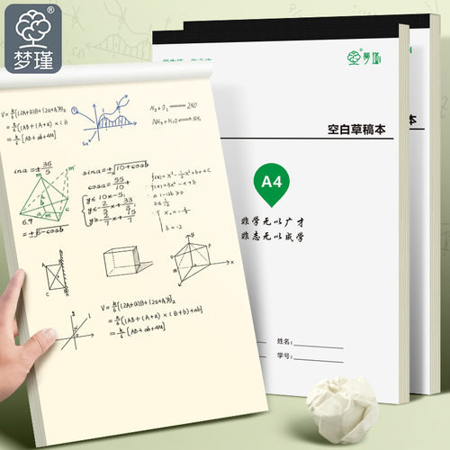 纸质工厂价A4分笔记本/记事本