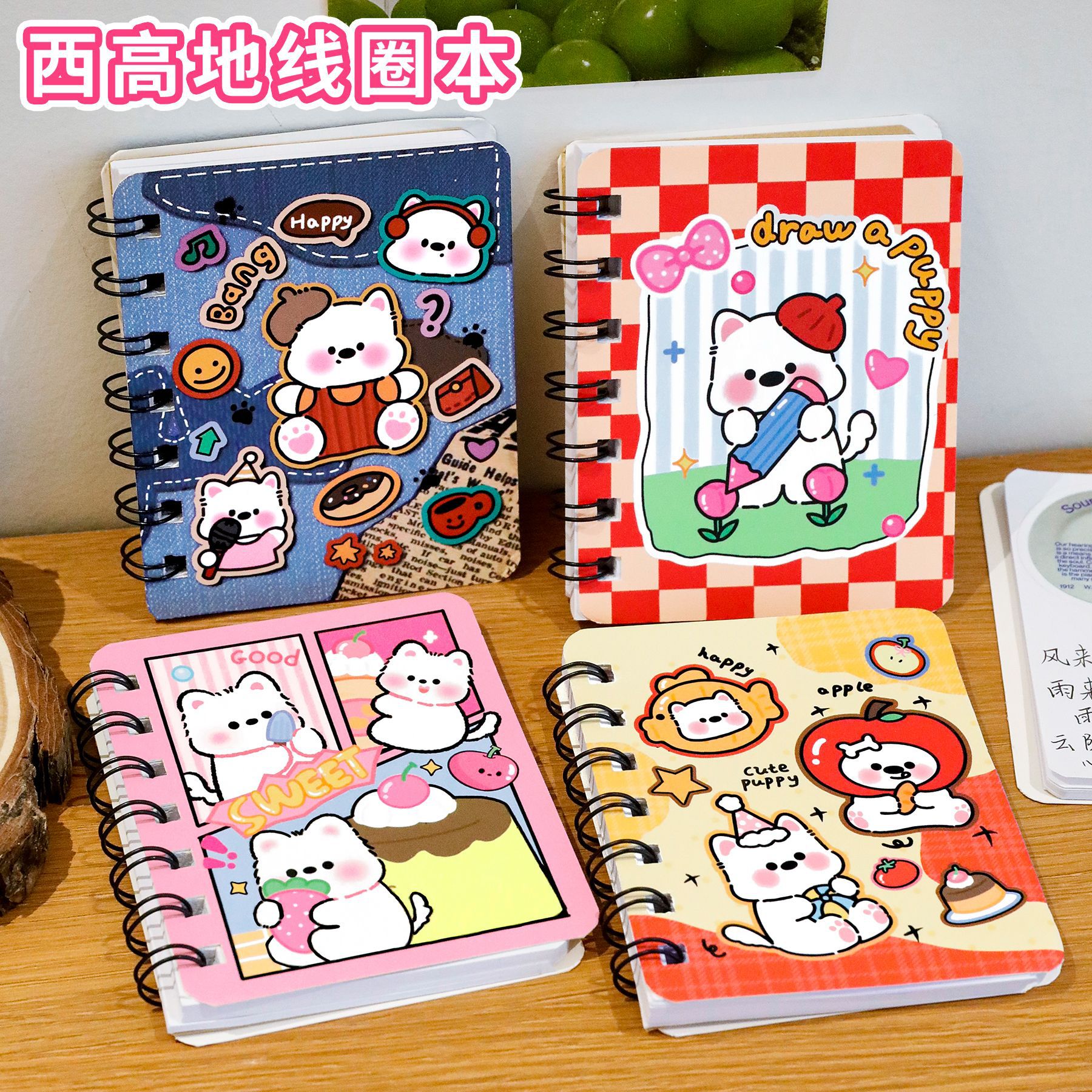 杭素薄利多销i笔记本/记事本