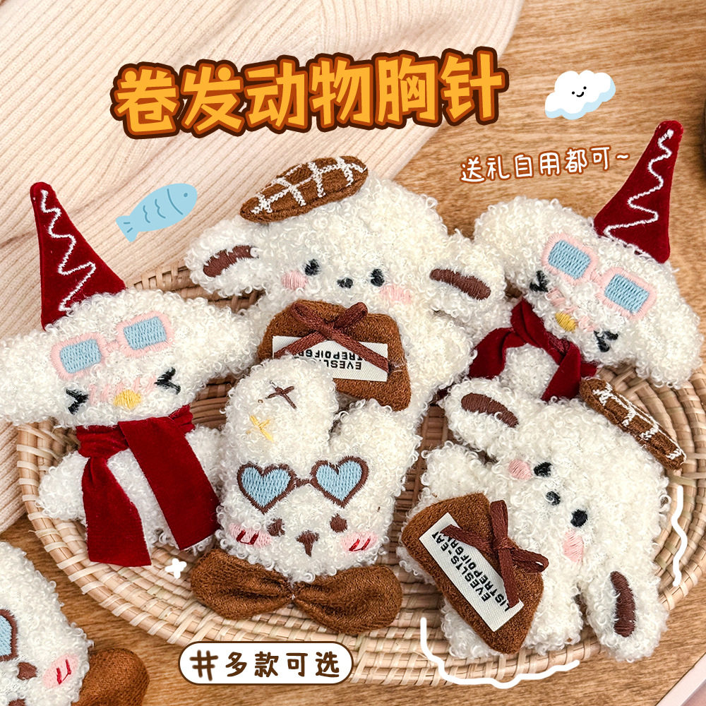 ins可爱卷发甜心胸针卡通少女心