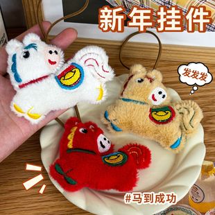 薄利多销ins新年毛绒小马姓名挂件高颜值包包挂件可爱少女心马年