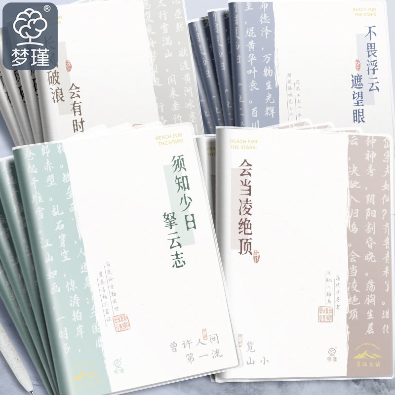 工厂价b5胶套笔记本高颜值加厚本