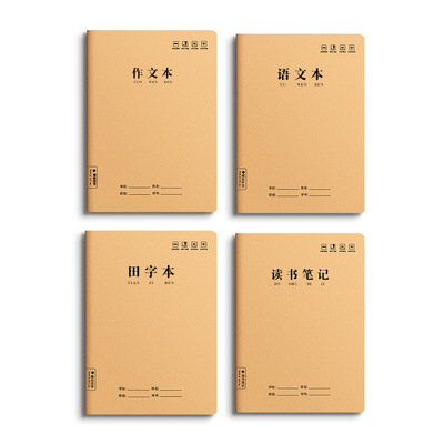 纸质工厂价混批笔记本/记事本