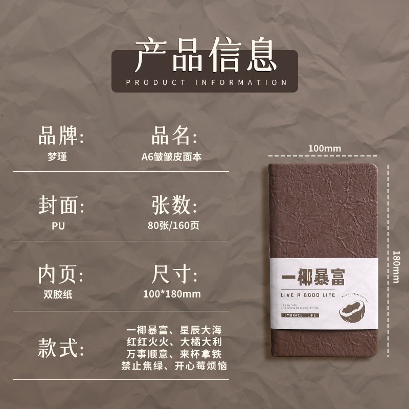 仿皮工厂价彩色笔记本/记事本