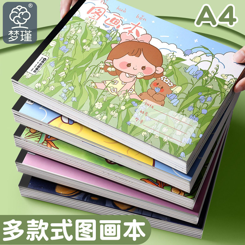 工厂价卡通图画本加厚手绘素描幼