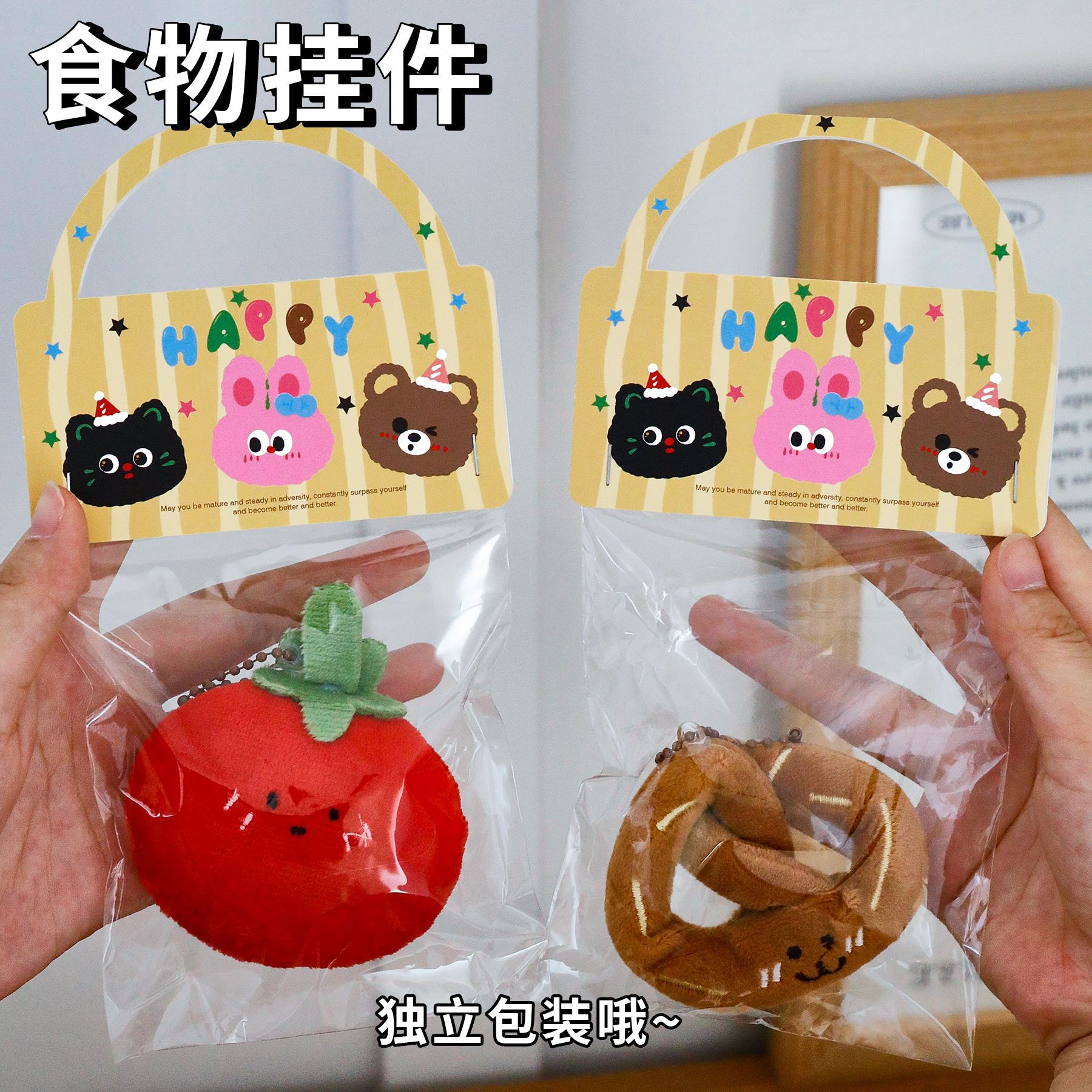 马年小商品ins可爱食物毛绒钥匙