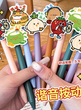 卡通趣味文字按动中性笔学生可爱刷题笔黑色签字按动笔文具奖品