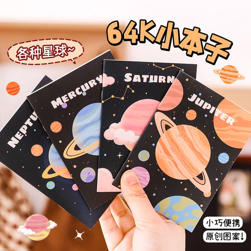 纸质马年小商品笔记本/记事本