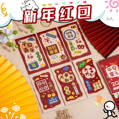 迪辰红包/利是封薄利多销202