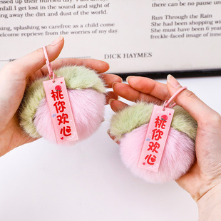 薄利多销桃你欢心毛绒钥匙扣学生包包可爱装饰挂件情侣送闺蜜挂饰