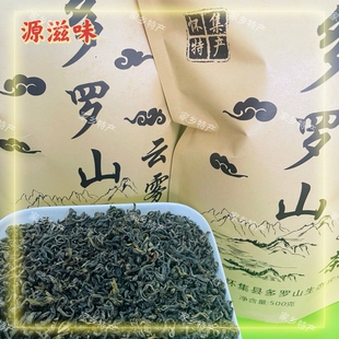 怀集特产新鲜茶叶2026新茶云雾绿茶高山绿茶春茶多罗山农家清香型