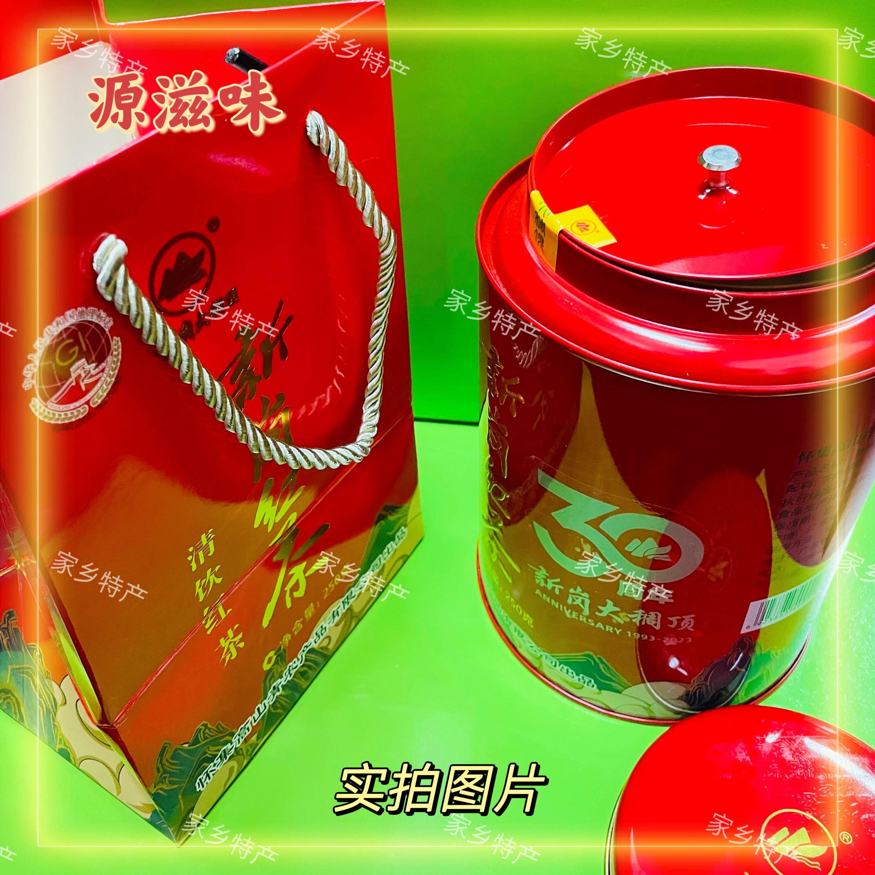 大稠顶2026茶叶怀集新岗高山青250g红茶功夫茶广东肇庆茗茶礼罐装