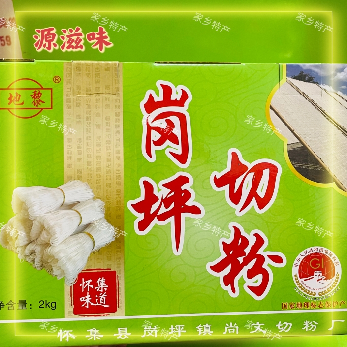 怀集岗坪切粉正宗石磨米手工广东米粉粿条干切粉干粉2000g礼盒装 - 实物图