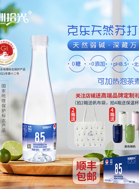 绿洲拾光克东天然弱碱苏打水无糖无脂小分子团低氘水425ml*24瓶