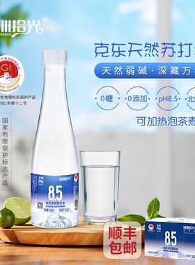 绿洲拾光克东天然苏打水弱碱无糖无汽低氘水425ml*12瓶 蓝礼盒装