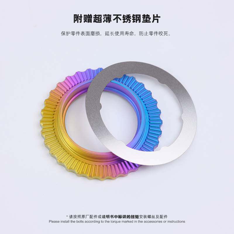 斯坦S-PARTS 钛合金公路车中锁盖 山地自行车中锁碟片工具 超轻