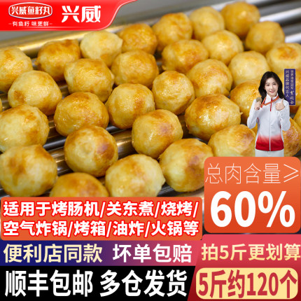 兴威墨鱼抱蛋火锅丸子爆蛋墨鱼丸花枝丸关东煮烧烤食材批发商用