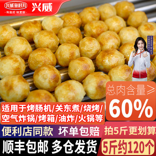 发顺丰]兴威墨鱼抱蛋1斤商用丸子