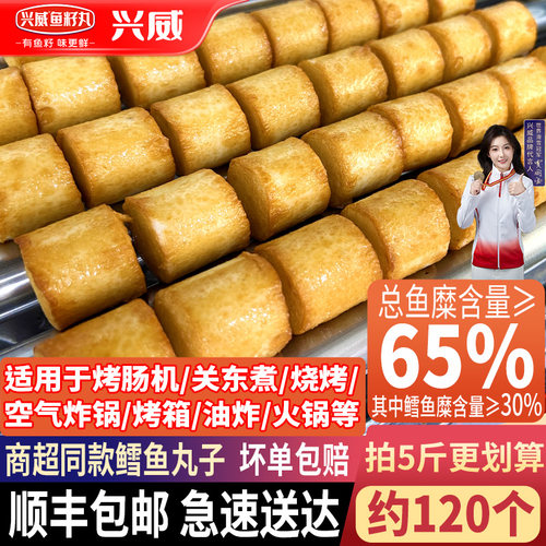 顺丰包邮兴威鳕鱼贝柱丸子火锅料