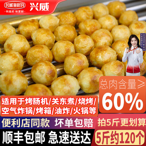 发顺丰]兴威墨鱼抱蛋1斤商用丸子